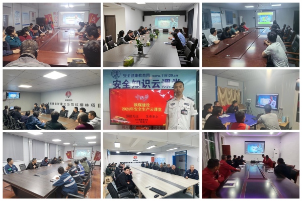 陜煤建設舉辦安全生產及消防“云課堂” 線上培訓
