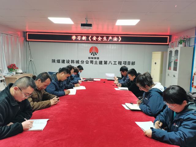 陜煤建設韓城分公司土建九項目部:強化“三道防線”筑牢安全屏障