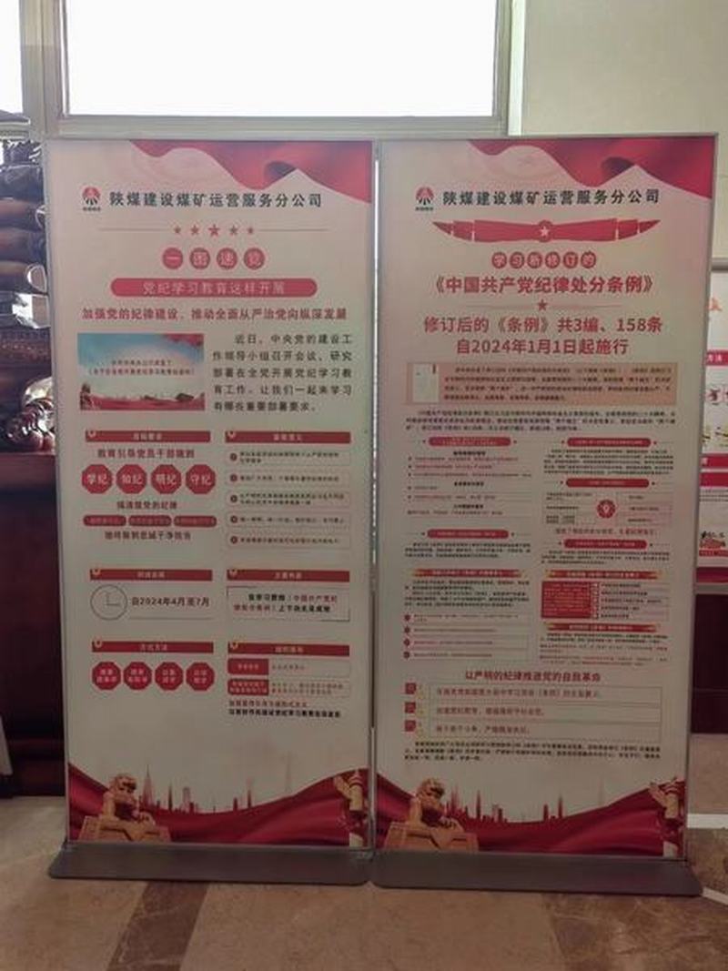 陜煤建設煤礦運營服務分公司:增強紀律意識 提升黨性修養