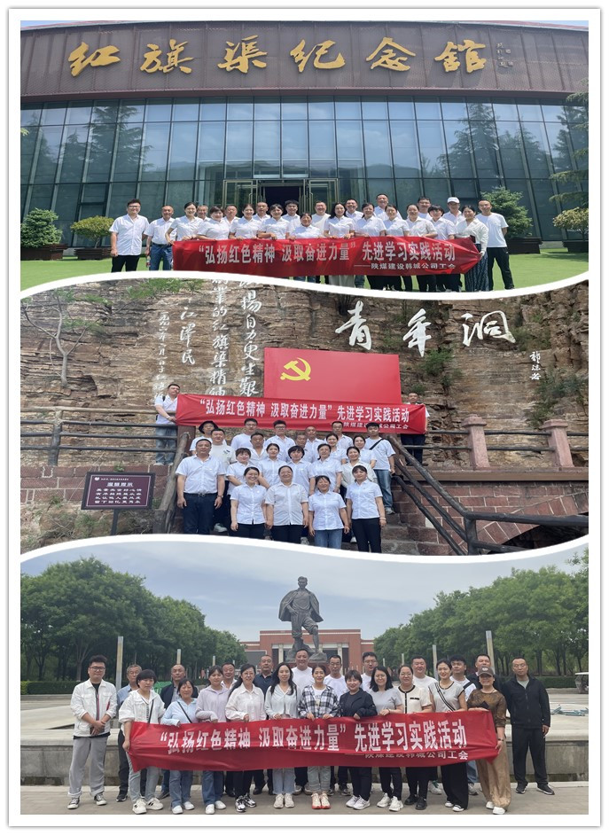 陜煤建設(shè)韓城分公司開展先進學(xué)習(xí)實踐活動