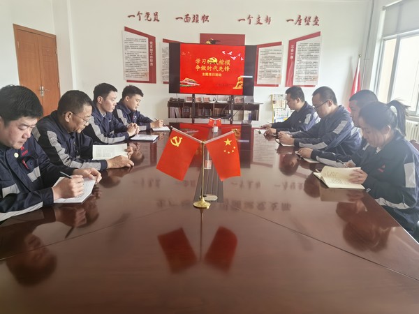 陜煤建設(shè)洗選煤運(yùn)營公司神渭蒲城運(yùn)營項(xiàng)目部黨支部開展:“學(xué)習(xí)先進(jìn)楷模 爭做時(shí)代先鋒”主題黨日活動(dòng)