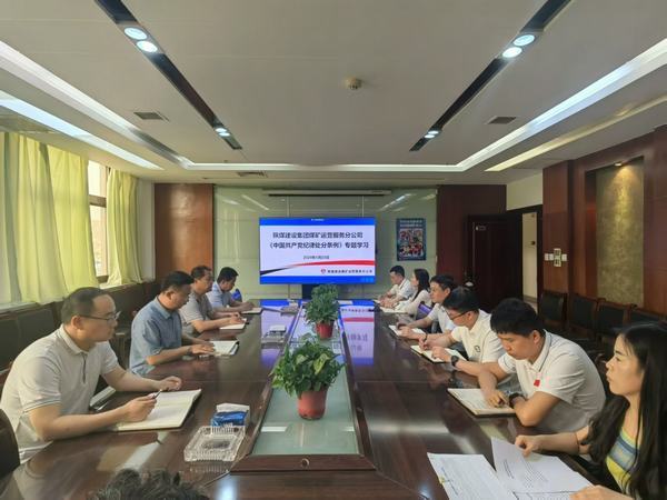 陜煤建設(shè)煤礦運(yùn)營(yíng)服務(wù)分公司：組織召開黨紀(jì)學(xué)習(xí)教育專題學(xué)習(xí)會(huì)議