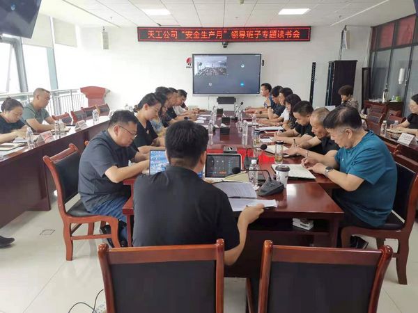 陜煤建設(shè)天工公司:舉辦安全專題讀書會(huì),夯實(shí)安全生產(chǎn)每一環(huán)