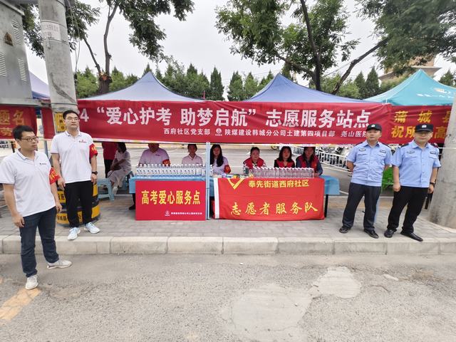 陜煤建設(shè)韓城分公司：組織開展“助力高考 護夢啟航”志愿者活動