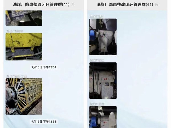 陜煤建設洗選煤運營公司紅柳林洗煤廠項目部： 隱患隨手拍 安全隨身行