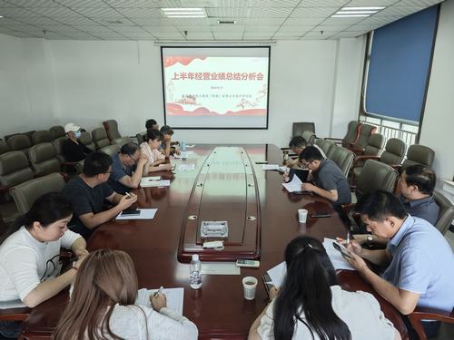 陜煤建設設計研究院：召開2024年上半年經營分析會