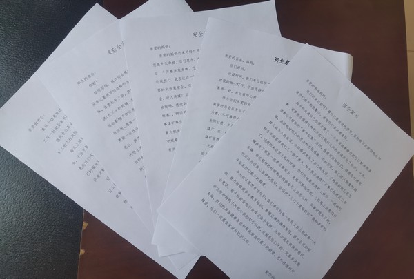 陜煤建設洗選煤運營公司紅柳林洗煤廠項目部： 安全協管半邊天 親情叮囑記心間