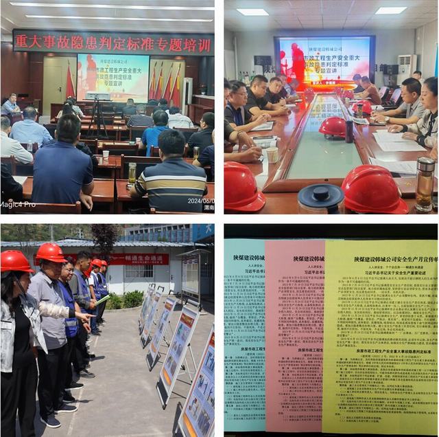 陜煤建設韓城分公司譜寫安全“三步曲”,助推“安全生產月”活動取得實效