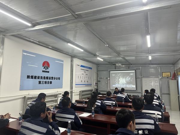 陜煤建設(shè)洗選煤運(yùn)營(yíng)公司第三項(xiàng)目部：妙招迭出，開辟安全生產(chǎn)新路徑，激蕩安全生產(chǎn)新氣象
