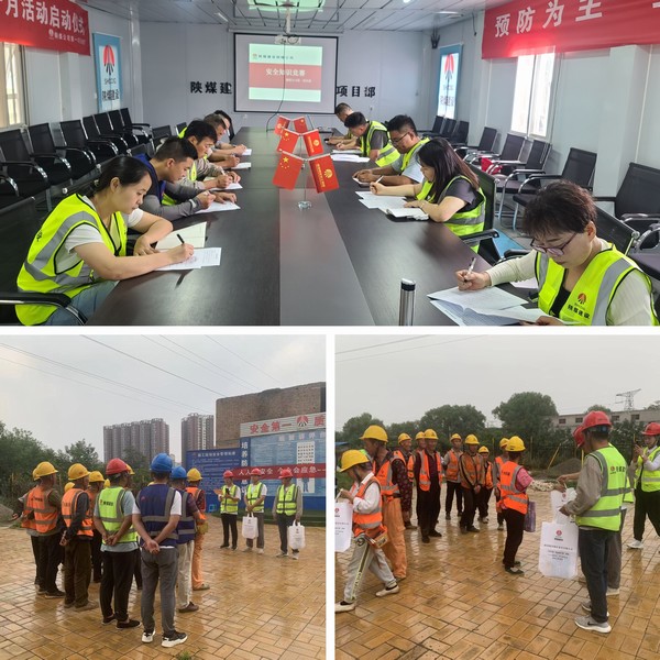 陜煤建設(shè)銅煤公司基層項(xiàng)目部開展“系列活動(dòng)助安全,立足崗位保安全”主題黨日活動(dòng)