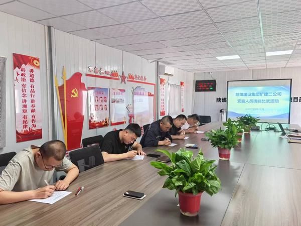 陜煤建設(shè)礦建二公司：技術(shù)比武顯本領(lǐng)，賽場(chǎng)角逐勵(lì)精英