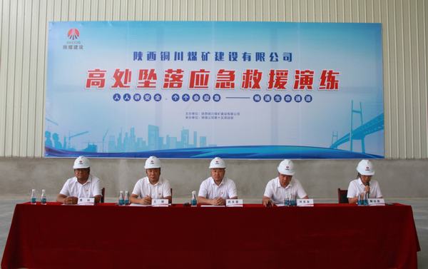 陜煤建設(shè)銅煤公司開展高空墜落應(yīng)急救援演練活動(dòng)
