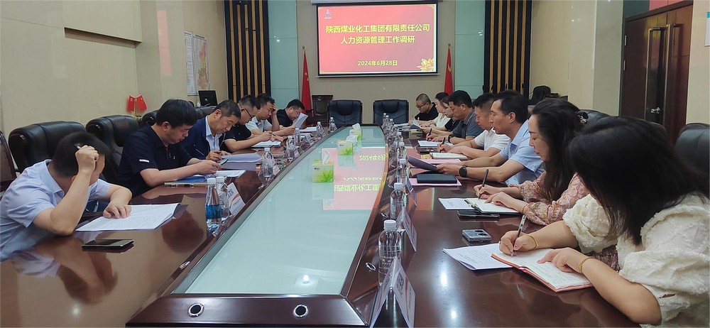 陜煤集團調(diào)研建設集團人力資源管理工作