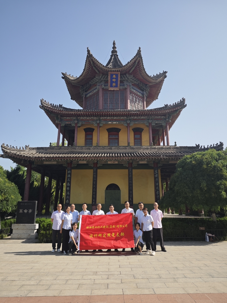 陜煤建設(shè)設(shè)計(jì)研究院:開展“迎七一”主題黨日活動(dòng)