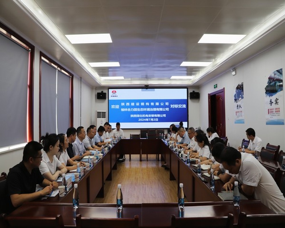 陜煤建設機電安裝公司：對標學習拓思路 交流互鑒共提升