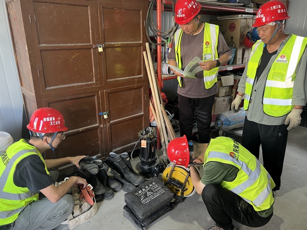 陜煤建設天工公司各項目部:“汛”速行動,筑牢防汛“安全堤”