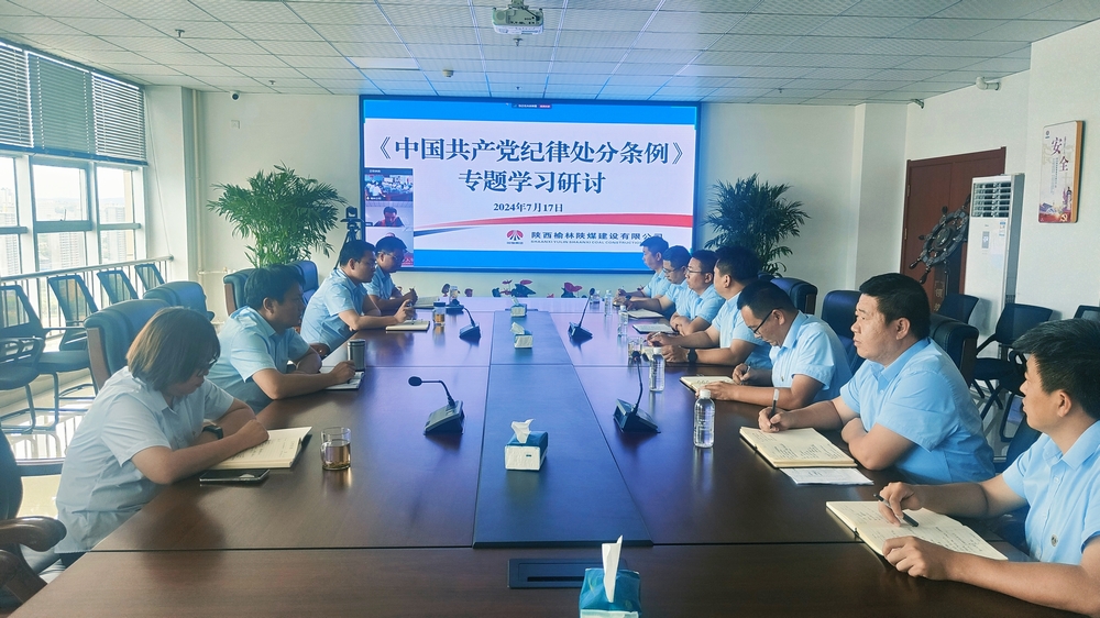 陜煤建設榆林公司:“三個堅持”推進黨紀學習教育見行見效