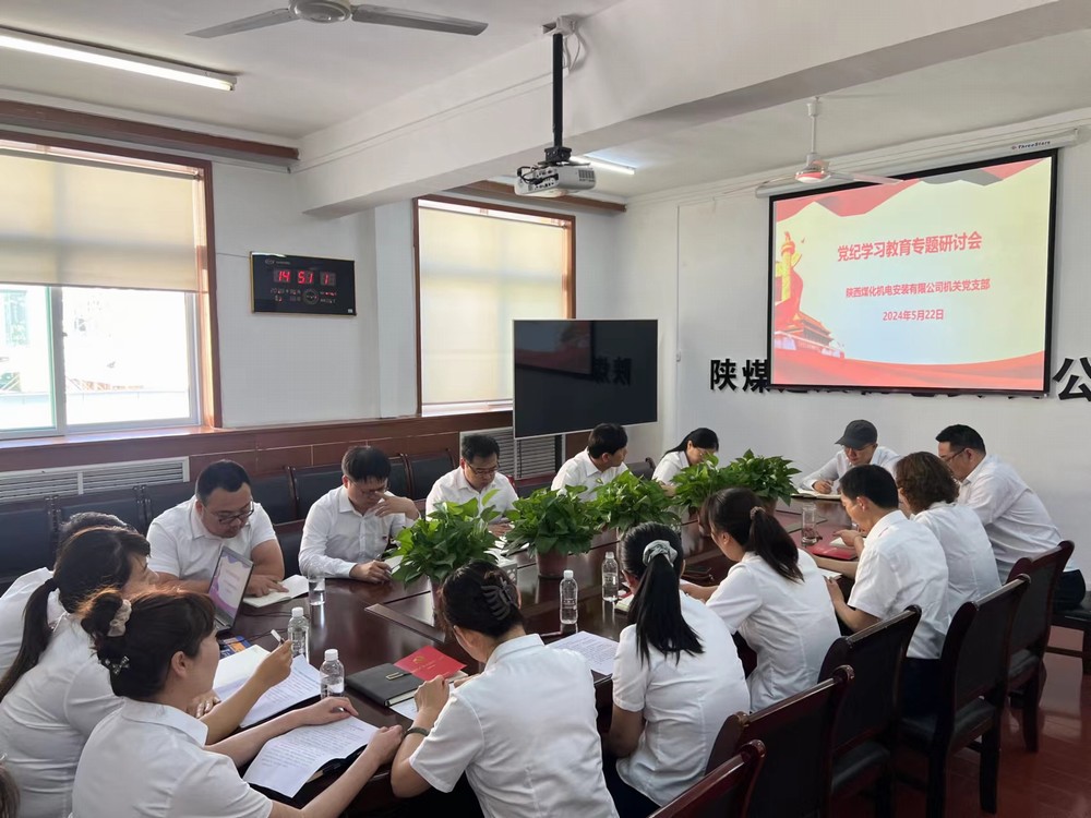 陜煤建設機電安裝公司:“點”上發“力”推動黨紀學習教育入心見行