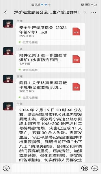 陜煤建設煤礦運營服務分公司:以“汛”為令 做好防汛備汛工作