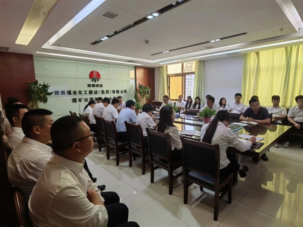陜煤建設所屬單位:深入學習貫徹二十屆三中全會精神