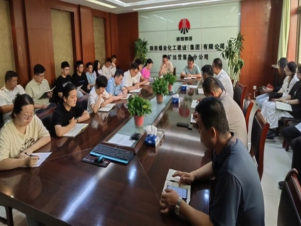 陜煤建設各單位:組織學習宣貫建設集團2024年半年工作會精神