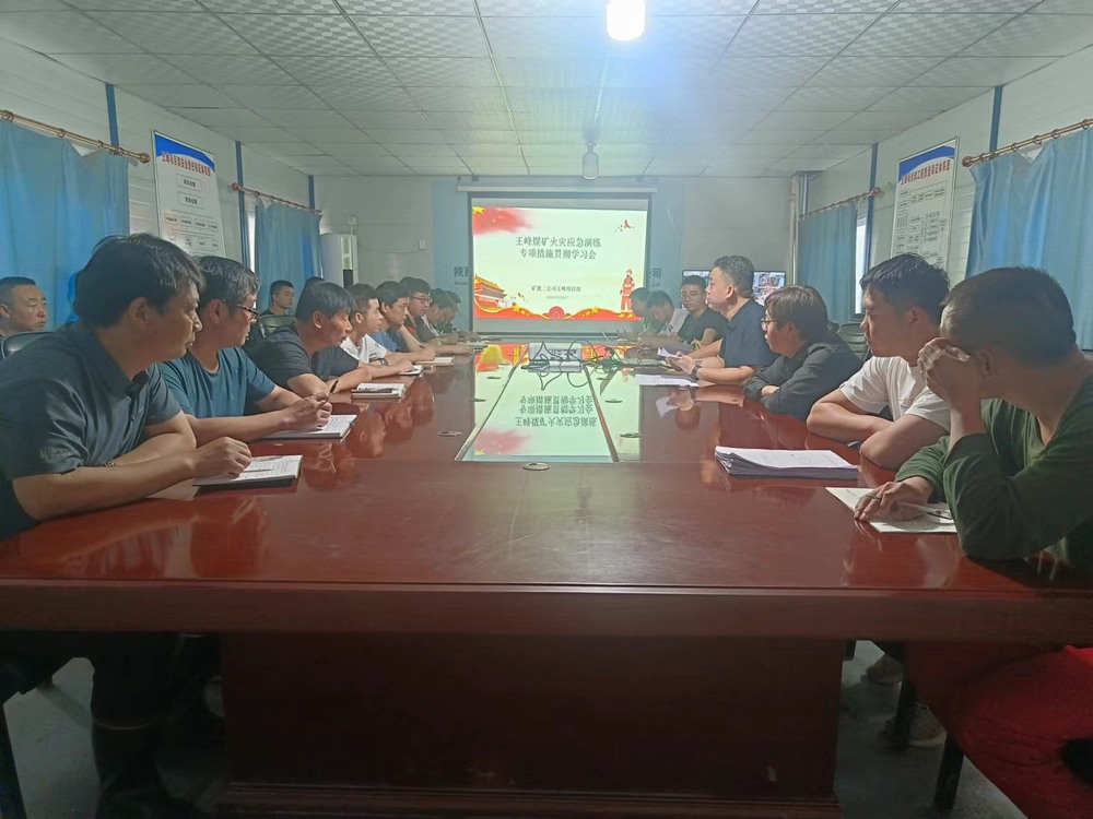 陜煤建設礦建二公司王峰項目部聯合韓城礦業王峰煤礦開展火災應急實戰演練