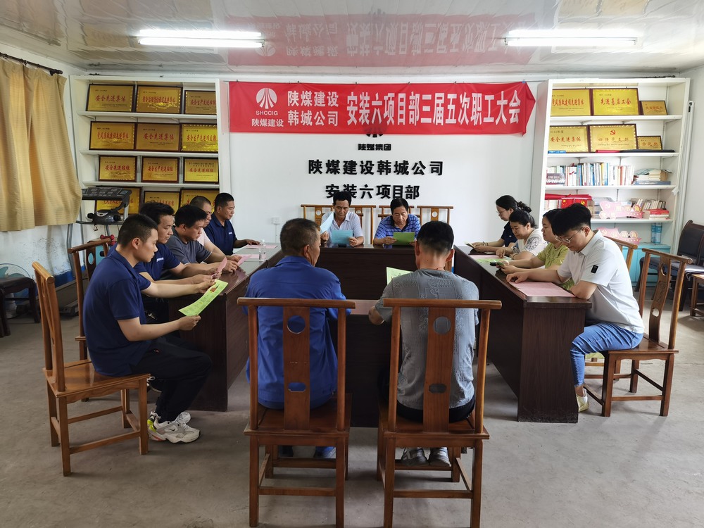 陜煤建設韓城分公司安裝六項目部:以學促行,深入領會《國有企業管理人員處分條例》的精神實質