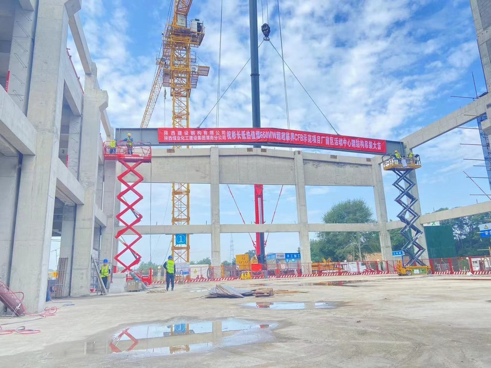 陜煤建設渭南分公司:神華國能陜西彬長低熱值煤項目屋面鋼梁首吊順利完成