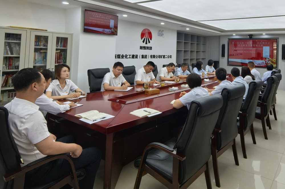 陜煤建設(shè)礦建二公司:擰緊紀(jì)律發(fā)條,筑牢清廉本色