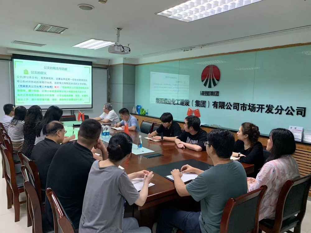 市場開發分公司：強學習，嚴規范，促承攬