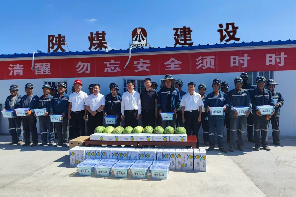 曹家灘礦業公司領導前往陜煤建設礦建二公司第三項目部開展“送清涼”慰問