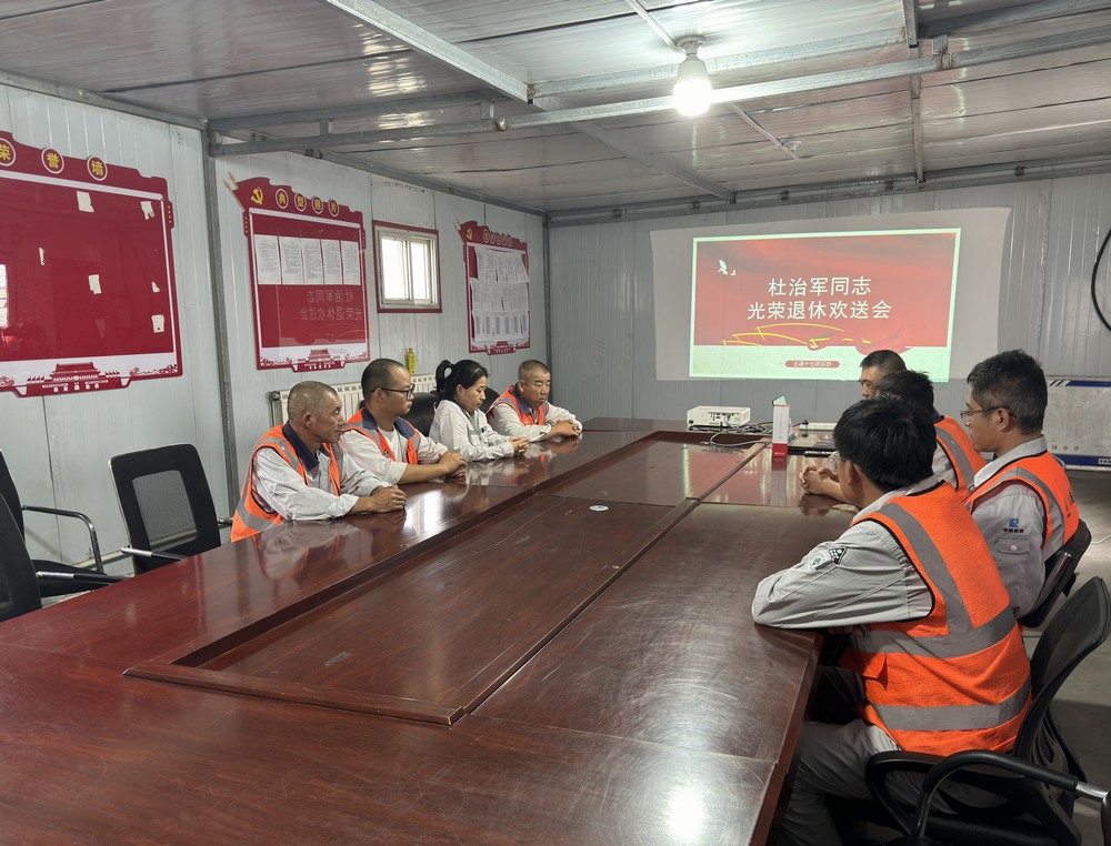 陜煤建設(shè)天工公司土建十七黨支部：退休職工歡送會(huì)，情深意濃話別離