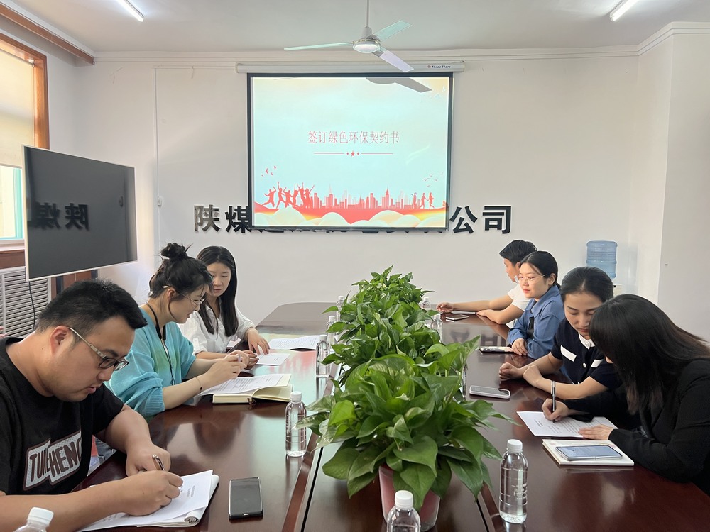 以書換種，共筑低碳未來