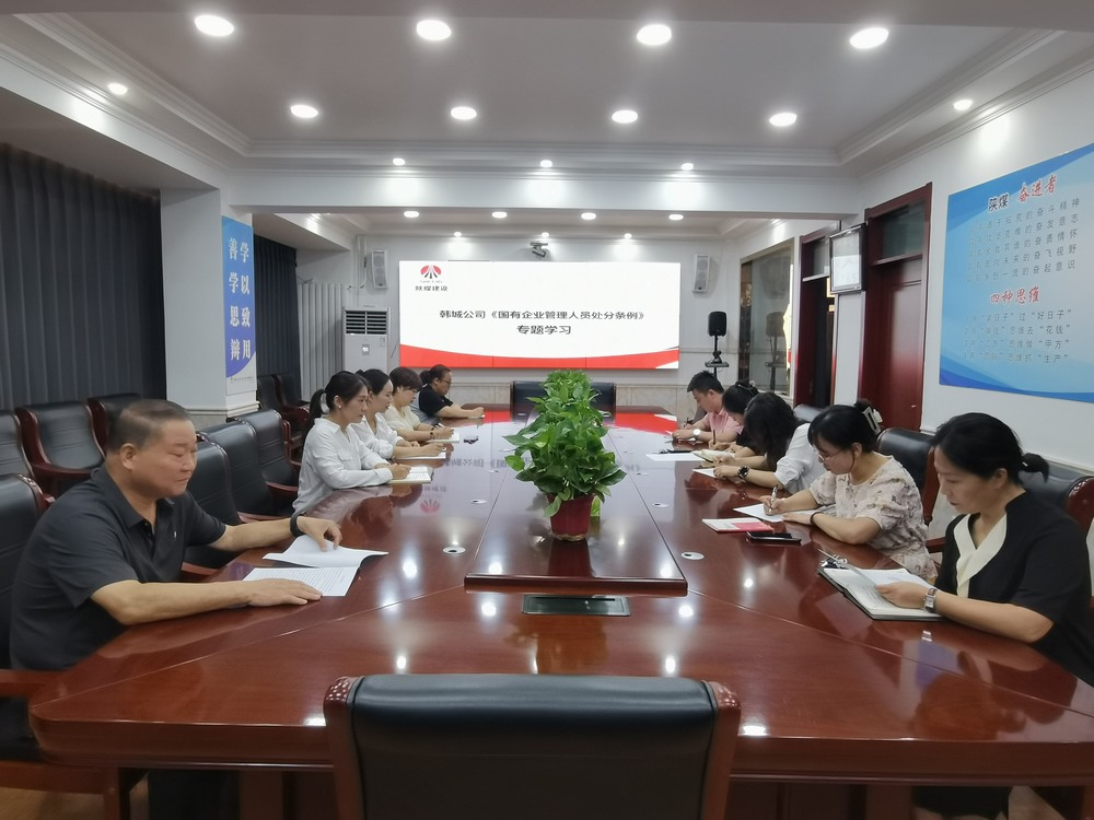 陜煤建設(shè)韓城分公司:堅(jiān)持“三個(gè)下功夫” 做細(xì)做實(shí)日常教育監(jiān)督 推動(dòng)作風(fēng)建設(shè)常態(tài)長(zhǎng)效