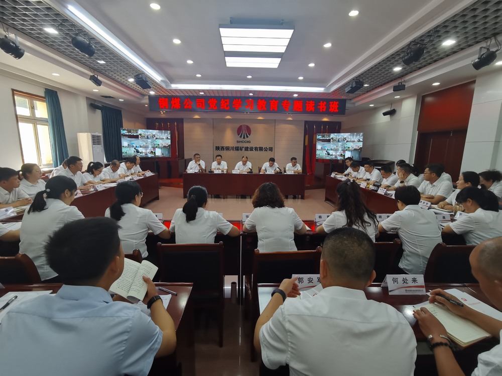 陜煤建設銅煤公司:發揮“黨建+”作用 助力企業高質量發展