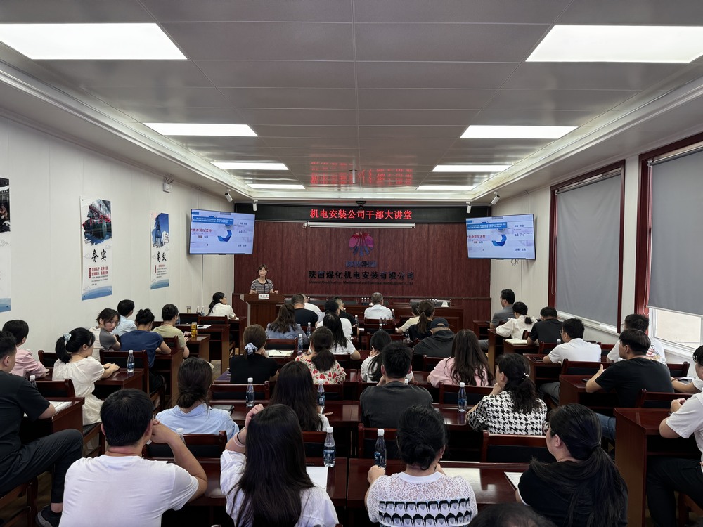 陜煤建設機電安裝公司:以思政新風賦能企業發展