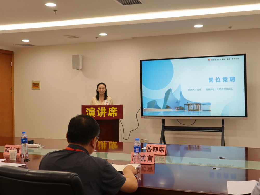 陜煤建設(shè)天工公司:打造人才競(jìng)技場(chǎng),展現(xiàn)強(qiáng)者風(fēng)采