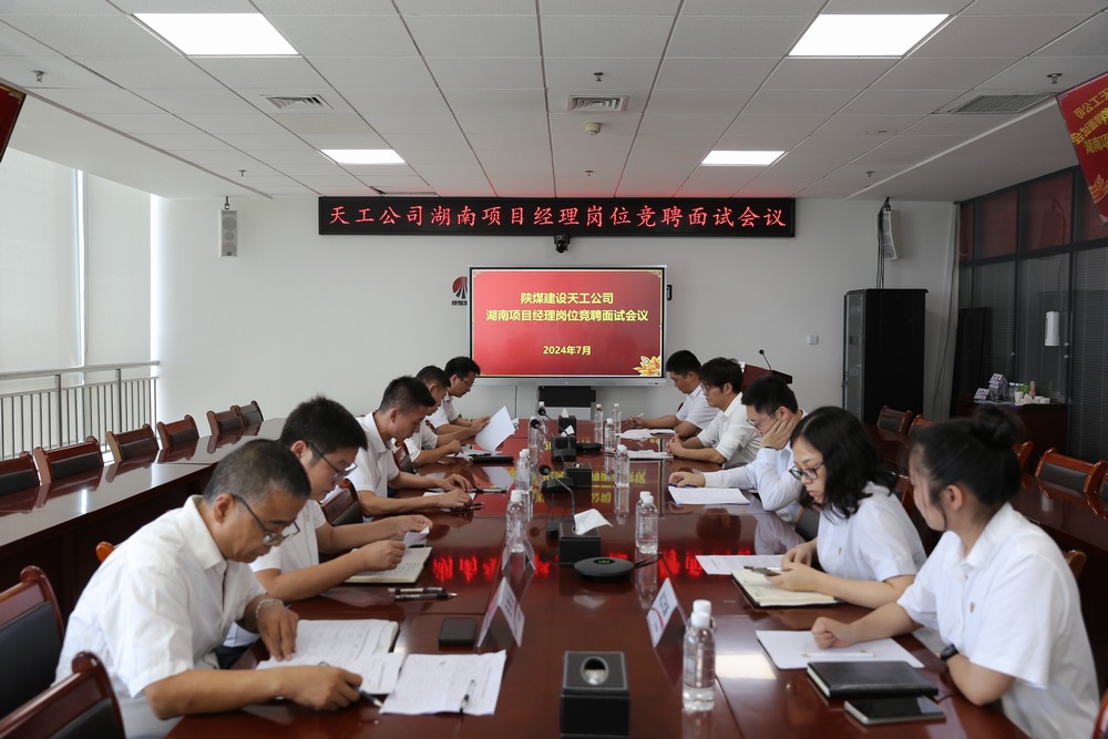 陜煤建設天工公司：“搭好臺，唱好戲”激發人才隊伍活力、增添企業發展動能