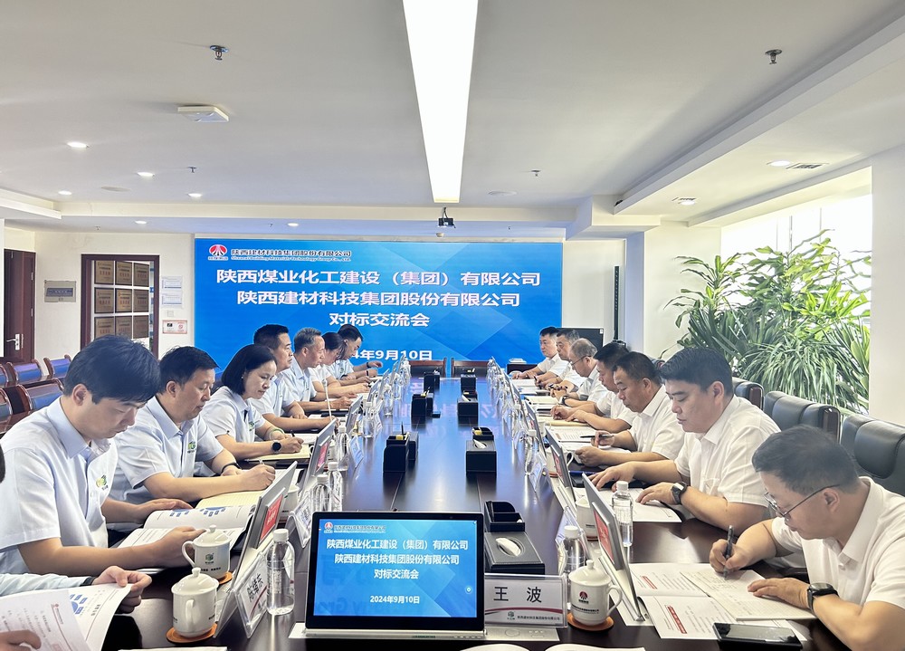 陜煤建設赴建材科技集團開展內部協作交流