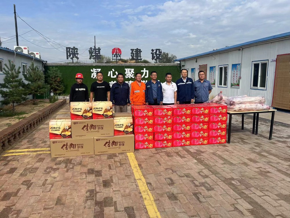 榆能集團郭家灘礦業有限公司領導前往陜煤建設礦建二公司郭家灘項目部開展“中秋節”慰問活動