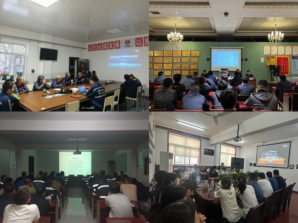 陜煤建設(shè)機(jī)電安裝公司:網(wǎng)絡(luò)安全宣傳接地氣、入人心