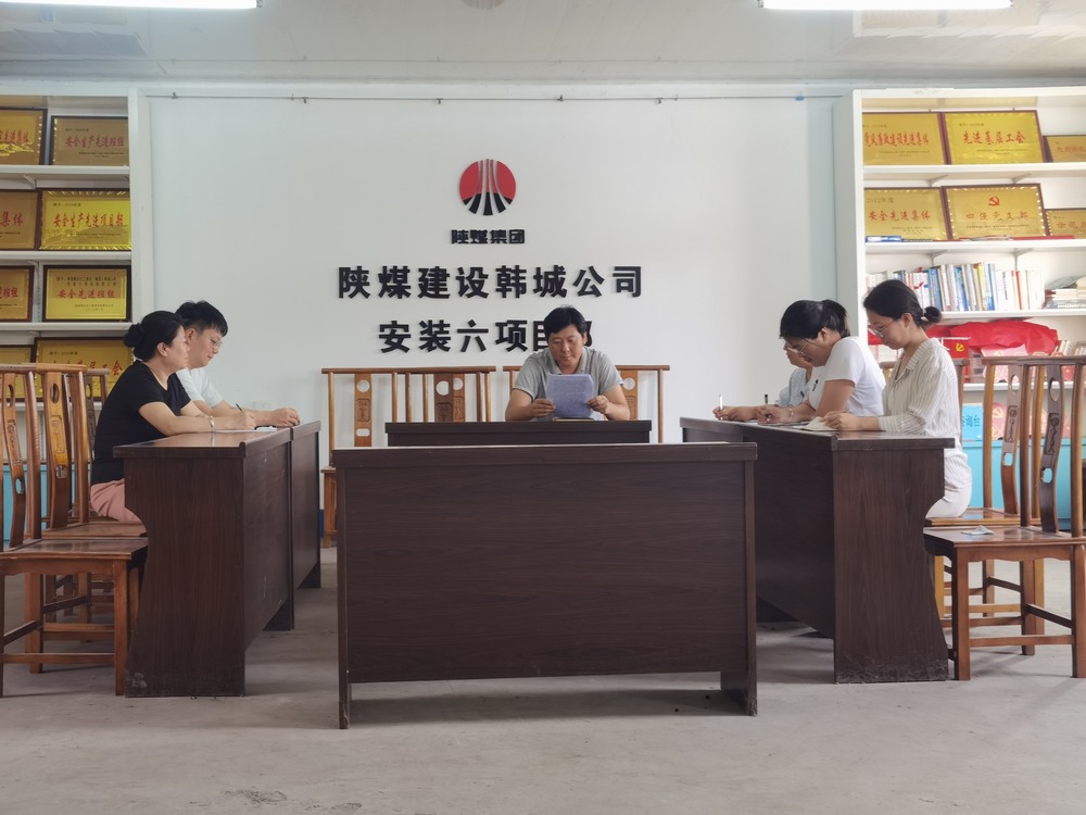 陜煤建設(shè)韓城分公司安裝六項(xiàng)目部:積極宣貫黨的二十屆三中全會精神 賦能高質(zhì)量發(fā)展新動力