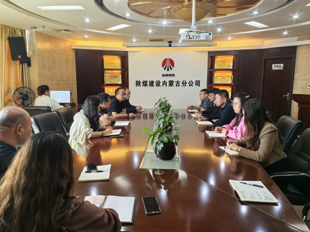 陜煤建設內蒙古分公司:強化標準,嚴控品質,共繪高質量發展藍圖