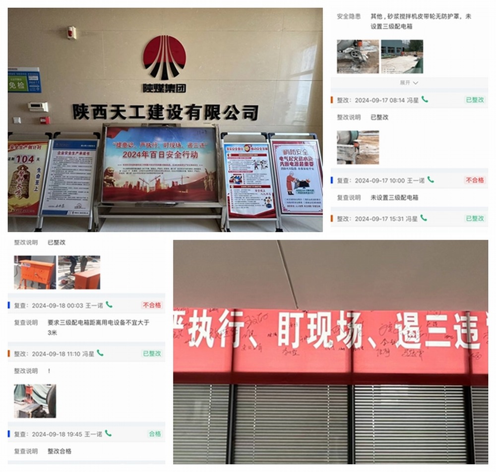 陜煤建設天工公司:堅守安全使命,共筑安全堡壘