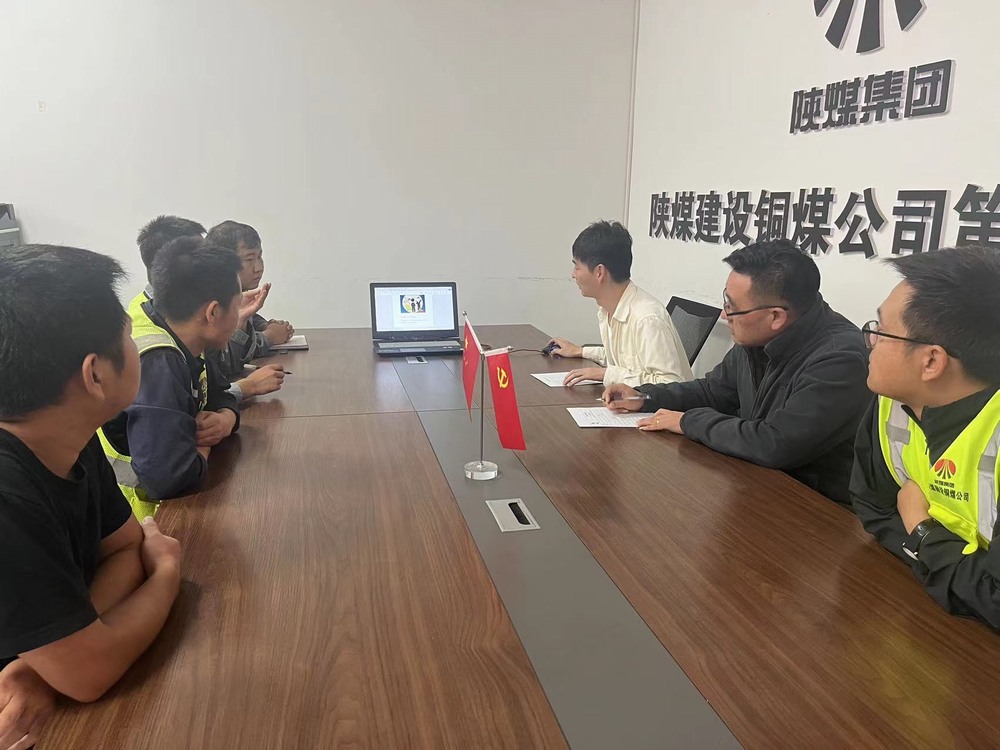 陜煤建設(shè)銅煤公司第十項目部：“學(xué)黨紀(jì) 明規(guī)矩 ”助力百日安全活動落實落地