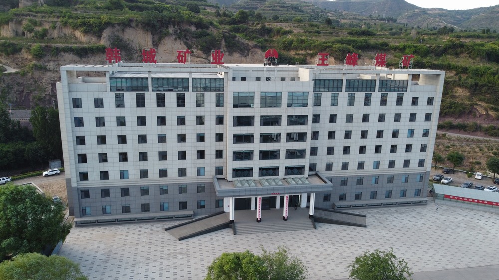 陜煤建設韓城分公司承建的王峰煤礦辦公樓項目順利通過“精品、經典”工程復查