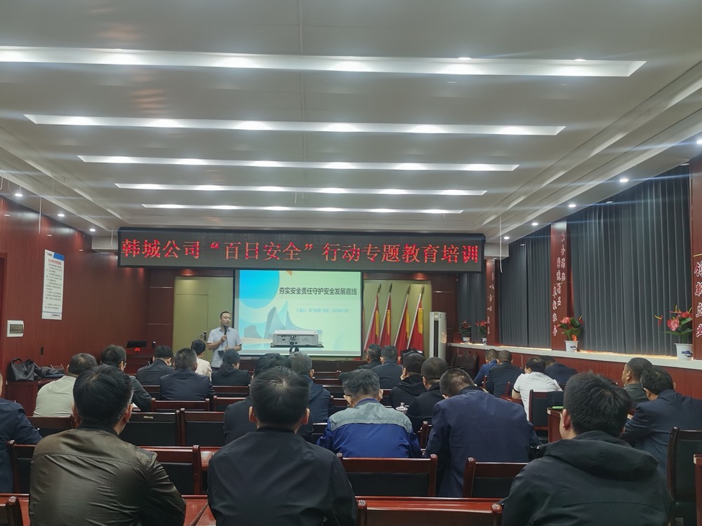 陜煤建設韓城分公司：組織開展“百日安全”行動專題教育培訓