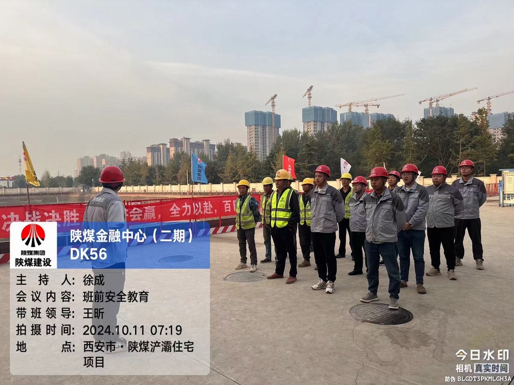 陜煤建設天工公司土建第二十七項目部：擰緊“安全閥”，助推“百安”行動走深走實