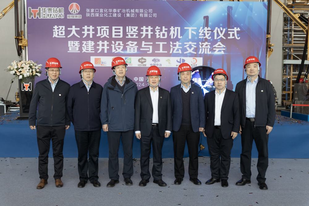 陜煤建設(shè)曹家灘項(xiàng)目雙聯(lián)豎井鉆機(jī)順利下線