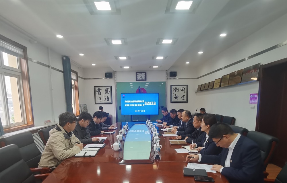 西安遠秦工業(yè)園開發(fā)建設(shè)有限公司到陜煤建設(shè)銅煤公司交流座談